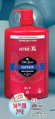OLD SPICE Душ-гел Captain 1л