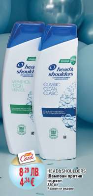 HEAD&SHOULDERS Шампоан против пърхот