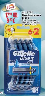GILLETTE Самобръсначки Blue 3