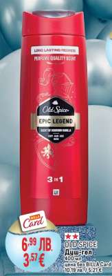 OLD SPICE Душ гел