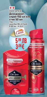 OLD SPICE Дезодорант спрей 150 мл или стик 50 мл