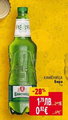 КАМЕНИЦА Бира
