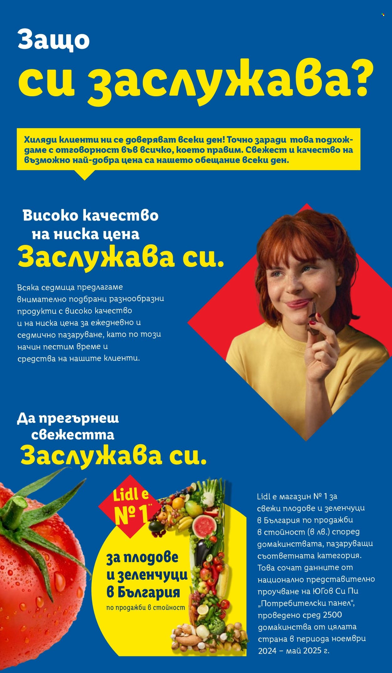 Брошура на Лидл - 22.09.2025 - 28.09.2025. Страница 2