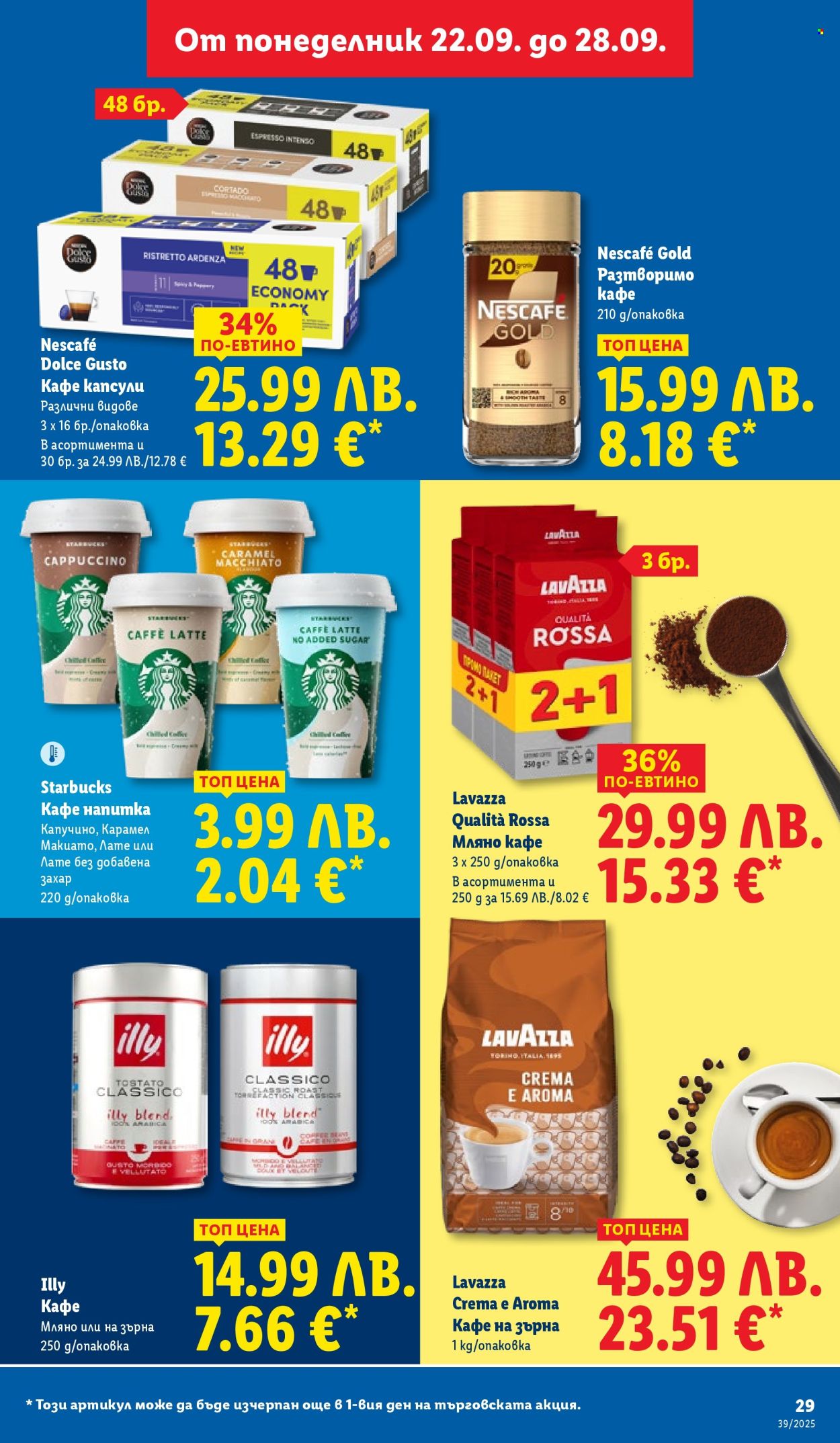 Брошура на Лидл - 22.09.2025 - 28.09.2025. Страница 29
