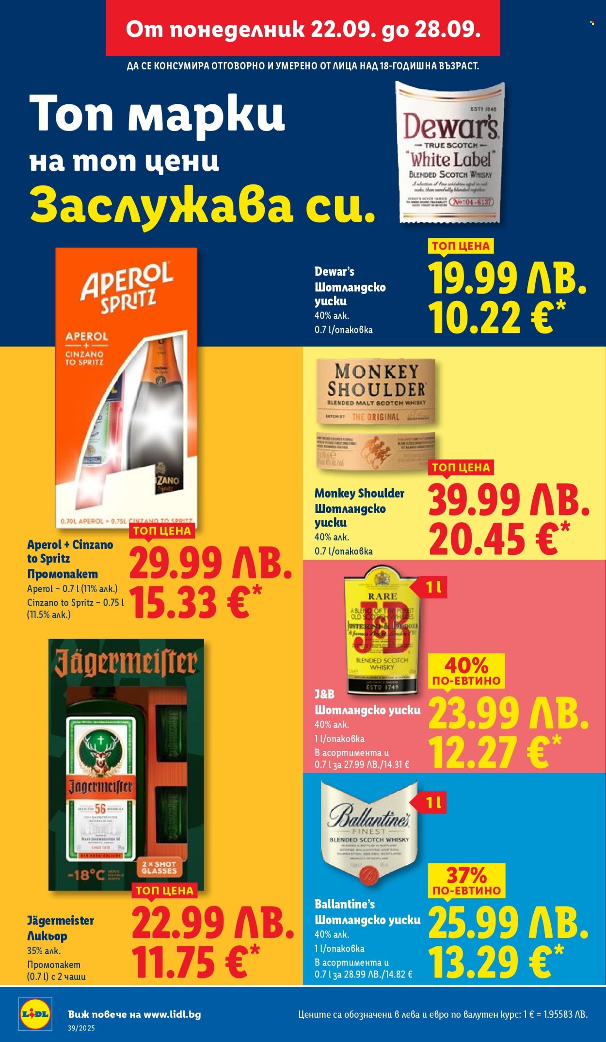 Брошура на Лидл - 22.09.2025 - 28.09.2025. Страница 30