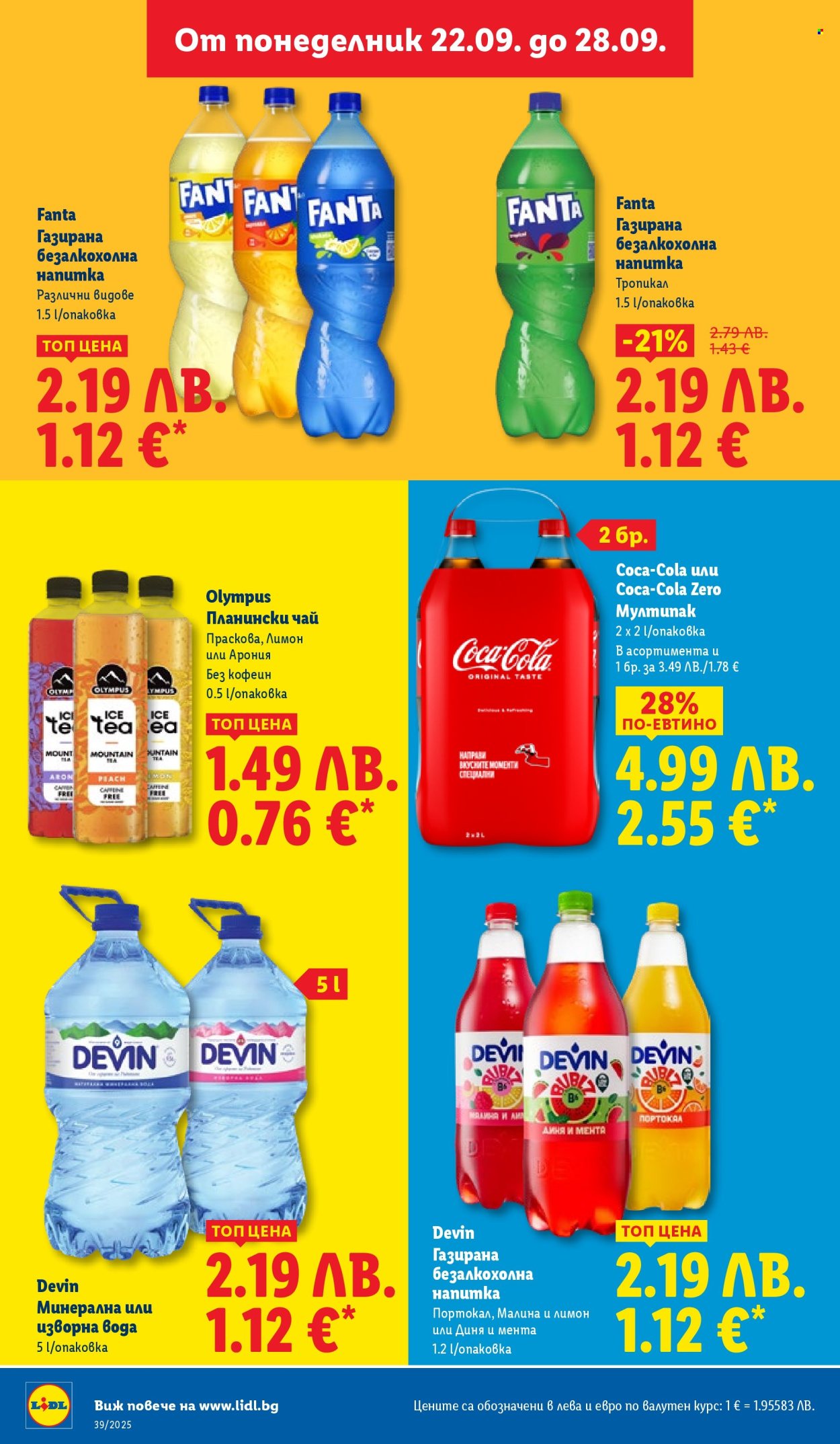 Брошура на Лидл - 22.09.2025 - 28.09.2025. Страница 34