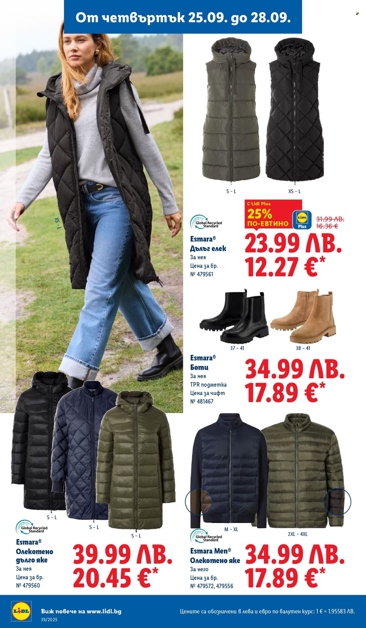 Брошура на Лидл - 22.09.2025 - 28.09.2025. Страница 58