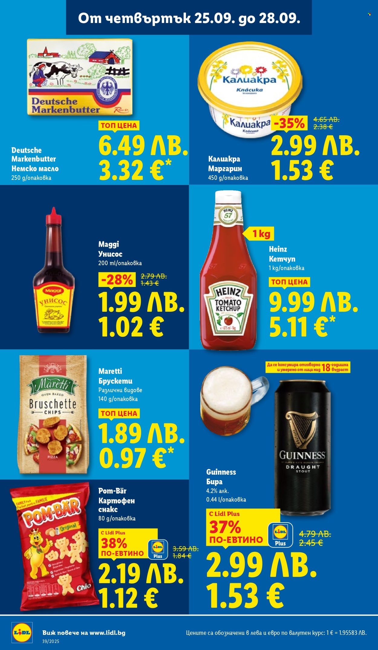 Брошура на Лидл - 22.09.2025 - 28.09.2025. Страница 70