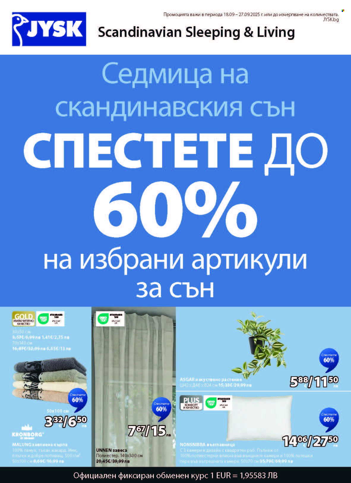 Брошура на JYSK - 18.09.2025 - 27.09.2025. Страница 1
