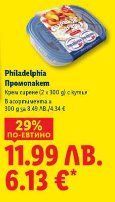 PHILADELPHIA Промонакeт