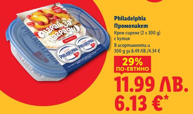 PHILADELPHIA Промопакет