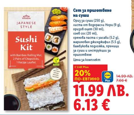 Vitasia Sushi Kit
