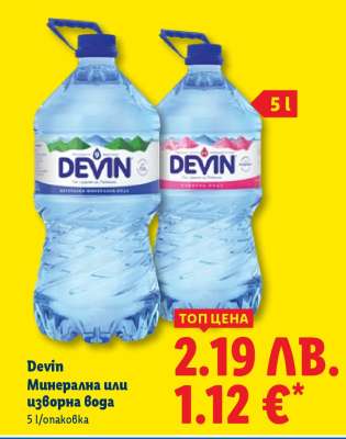 DEVIN
