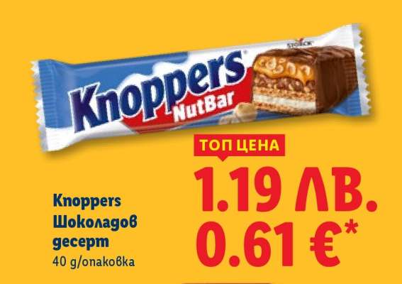 KNOPPERS Шоколадов десерт