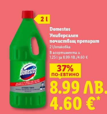 DOMESTOS