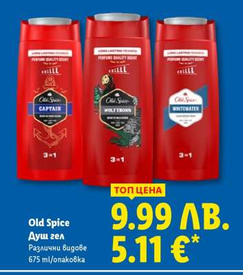 OLD SPICE Душ гел