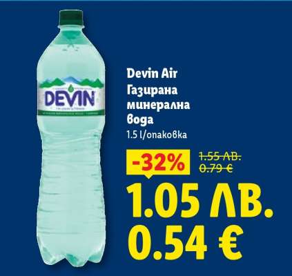 DEVIN AIR Газирана минерална вода