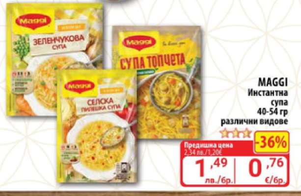 MAGGI Инстантна супа