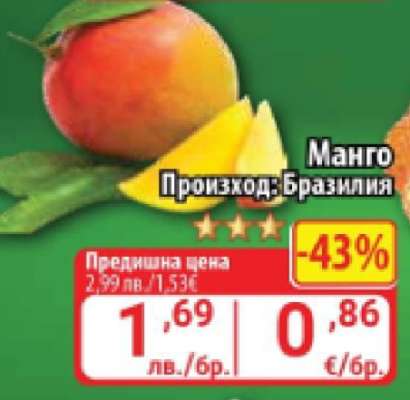 Манго