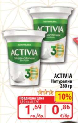 ACTIVIA натурална