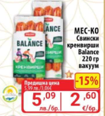 MEC-KO Свински кренвирши Balance