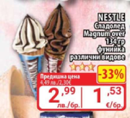 NESTLE Сладолед Magnum over 134 гр