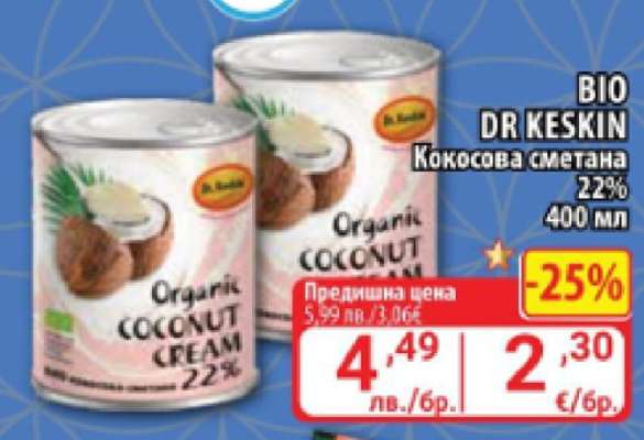 BIO DR KESKIN Кокосова сметана 22%