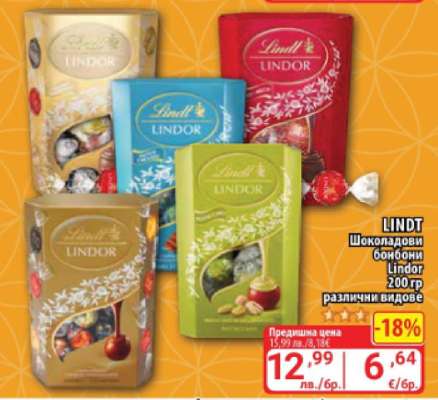 LINDT Шоколадови бонбони Lindor
