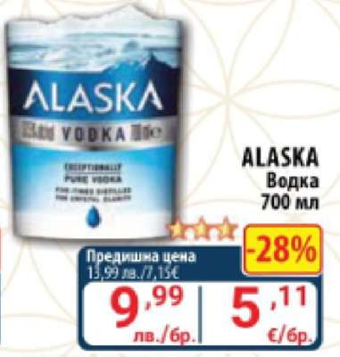 ALASKA Водка 700 мл
