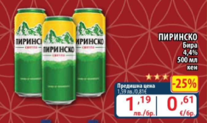Пиринско