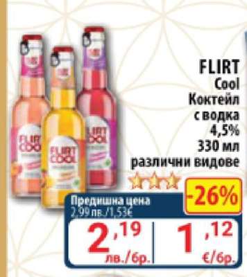 FLIRT COOL