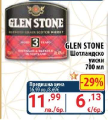 GLEN STONE Шотландско уиски 700 мл