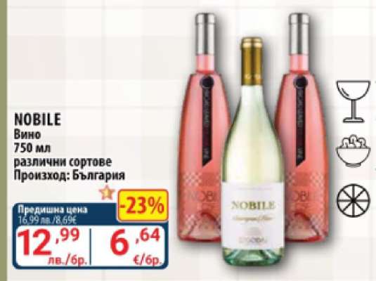 NOBILE