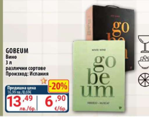 GOBEUM