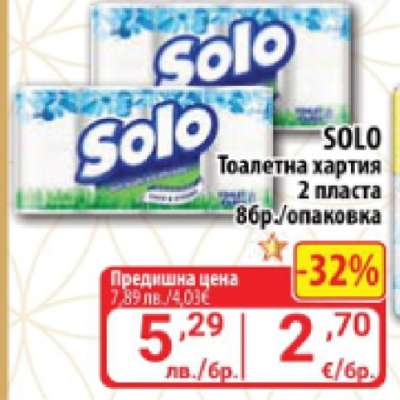 SOLO Тоалетна хартия