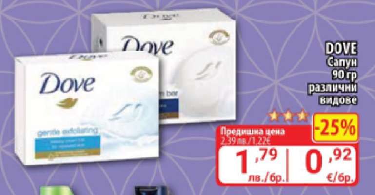 DOVE Сапун 90 гр различни видове