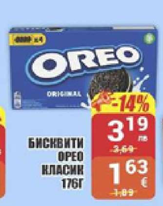 Бисквити Oreo Класик 176г