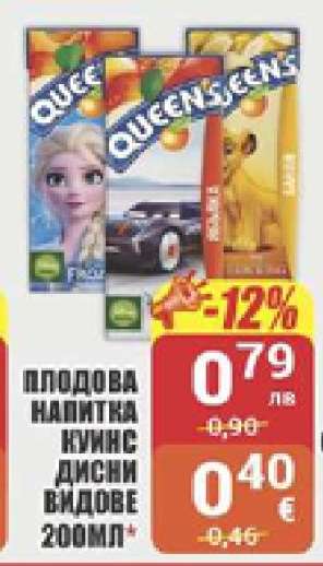 ПЛОДОВА НАПИТКА КУИНС ДИСНИ ВИДОВЕ 200МЛ