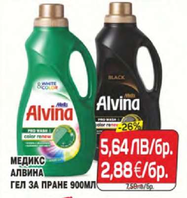 Медикс Алвина гел за пране 900мл