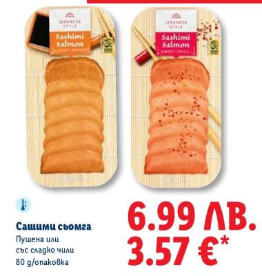 Сашими сьомга
