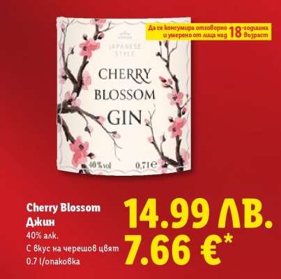 CHERRY BLOSSOM Джин