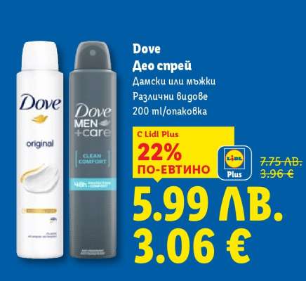 Dove Део спрей