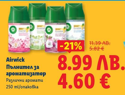 AIRWICK Пълнител за ароматизатор