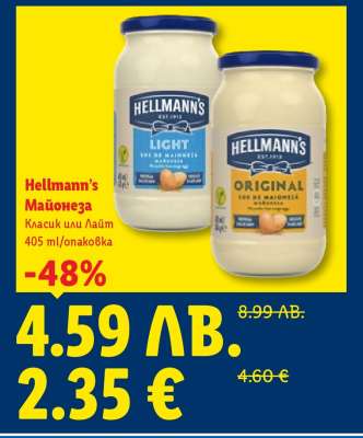 HELLMANN'S Майонеза