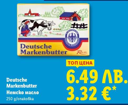 DEUTSCHE MARKENBUTTER