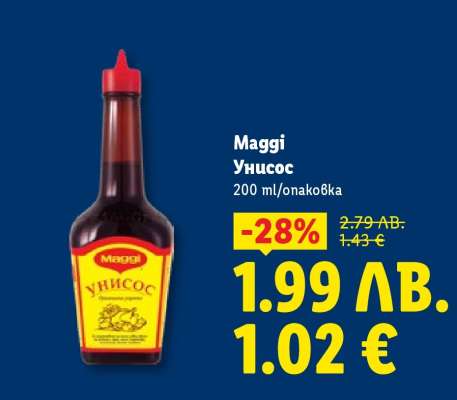 MAGGI Унисос