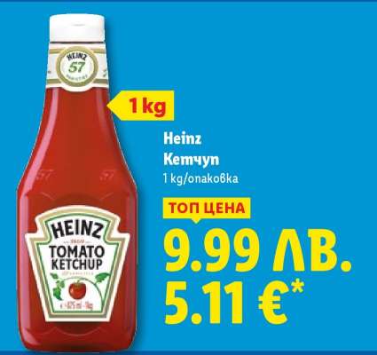 HEINZ Кетчуп