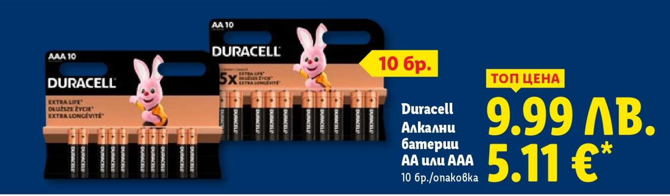 Duracell Алкални батерии AA или AAA