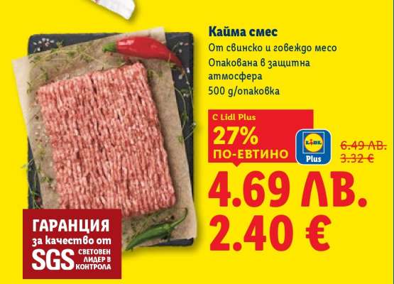 Кайма смес