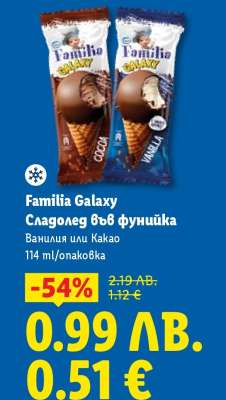 FAMILIA GALAXY